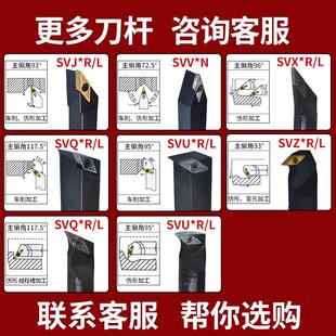 SVVBN2020K16 数控刀杆外圆车刀杆尖刀居中刀把 2525M16车床刀具