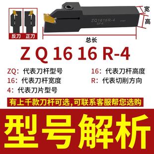 4切断车刀割槽刀杆 数控车床刀具 单头刀片 外切槽刀杆ZQ2020R
