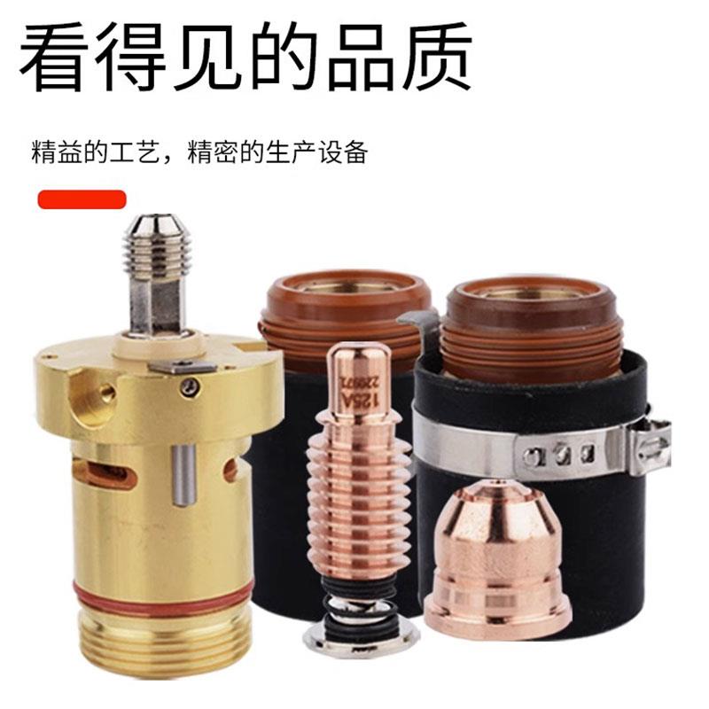 嗨宝105A电极842喷嘴保护