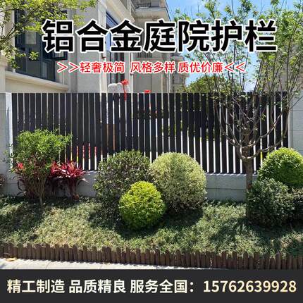 铝合金护栏别墅庭院中式阳台防护栏户外花园小区围墙栏杆铝艺围栏