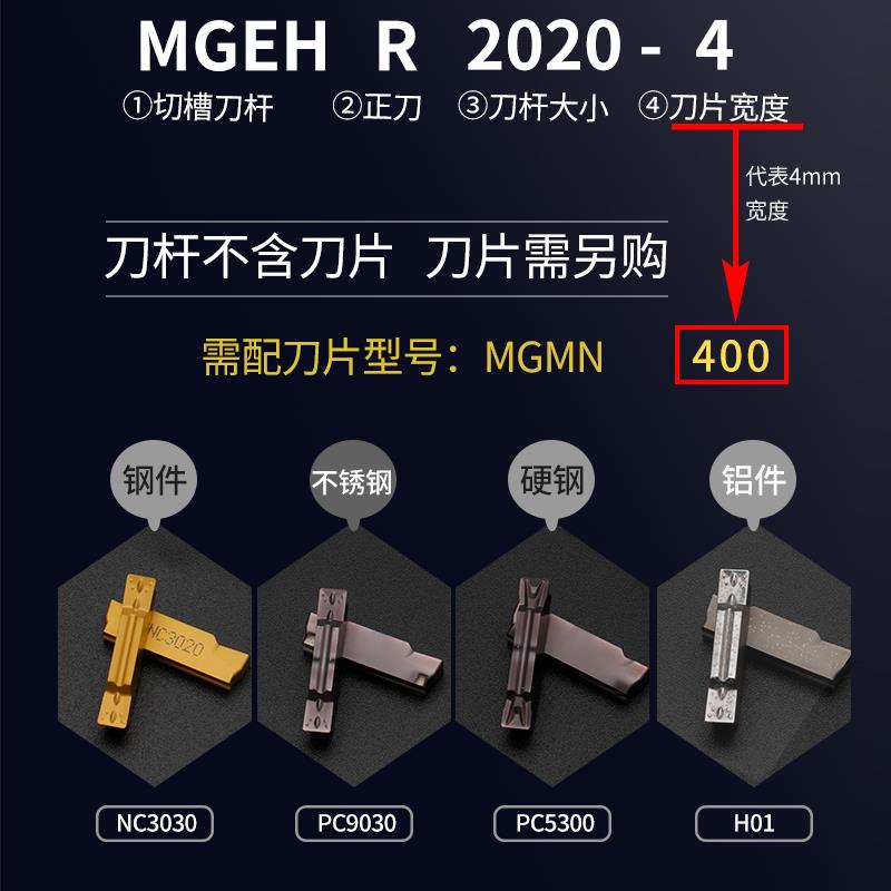 数控外径切槽切断切刀刀