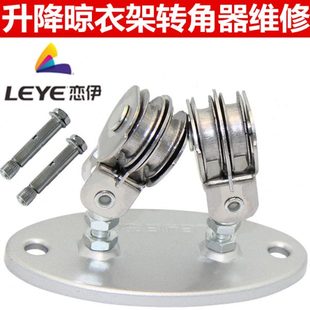 包邮 定位滑轮万向器双杆升降晾衣架配件器手摇转通用转角晾衣架向