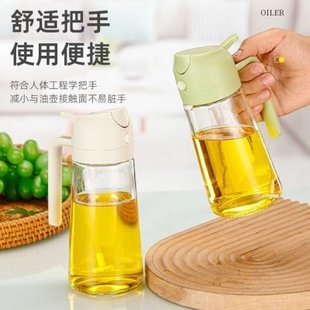 倒喷一体雾状油壶油自动醋两用厨房喷油瓶两用油壶玻璃家用 酱新款