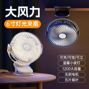 桌面便携式 宿舍USB灯摇头风扇大风力家用光夹扇台式 多功能办公室