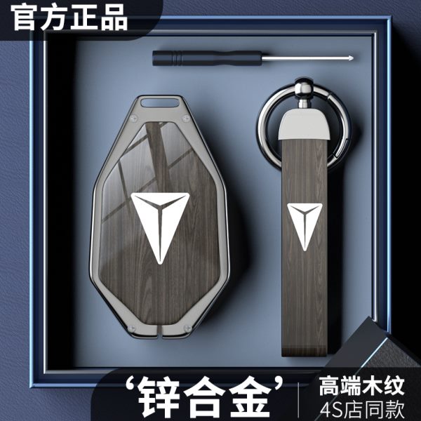 24款深蓝sl03钥匙套专用s7长安s07改装件g318汽车Pro用品装饰壳扣