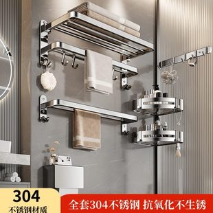 4卫生间毛巾架不锈钢免打孔30浴室置物架卫浴五金挂件浴巾架厕所