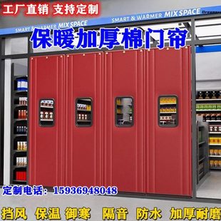 防冷车冬天浴室遮挡防库房门双家用保暖寒家门帘防风 保温厂冬季