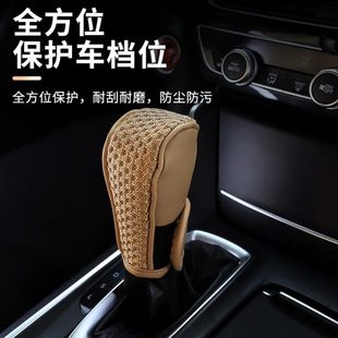 排挡套汽车内饰手动用品杆 头保护档位套自动手刹套通用冰丝换改装