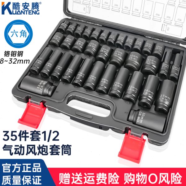 2组合套装大全套六角风炮螺丝飞套头手电钻电动扳手套筒螺母1/