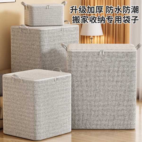 衣服收纳袋收纳盒收纳包收纳箱家用整理搬家卧室大容量被子