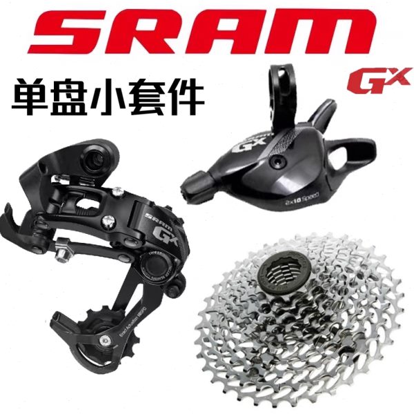 SRAM速联GX套件GX 10 速 指拨 后拨PG1030飞轮折叠车DH速降车套件