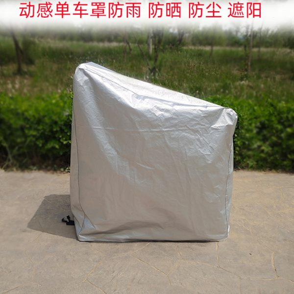 罩动感单车防尘罩漫步机盖布防尘罩电动跑步机健身车防雨防晒户外