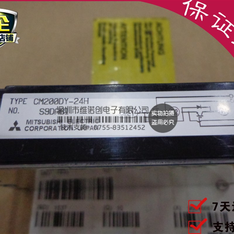 IGBT 模块 pCM200DY24H 和拆机的都 有