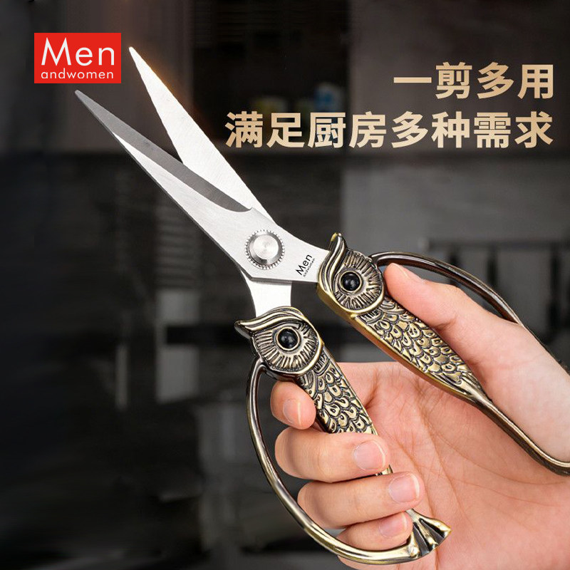 鸡骨剪鱼骨多功能厨房剪刀不锈钢强力家用大号猫头鹰手柄一剪多用