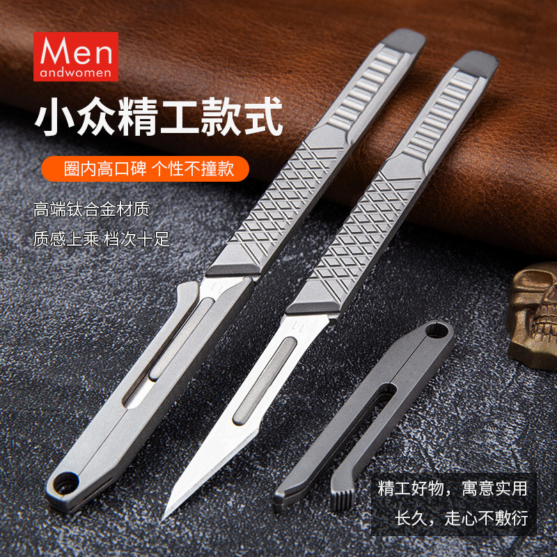 钛合金直柄锋利可拆美工刀