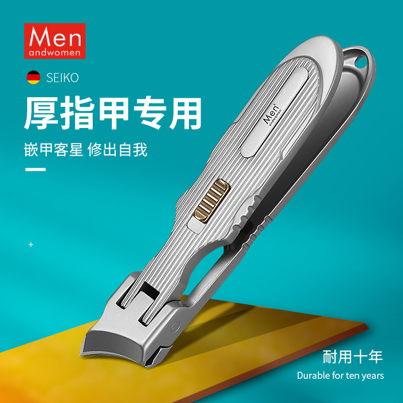 德国进口不锈钢指甲剪刀套装大开口指甲钳家用剪指甲刀大号指甲剪