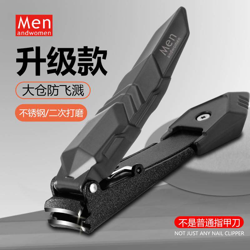 大号不锈钢防飞溅便携指甲剪