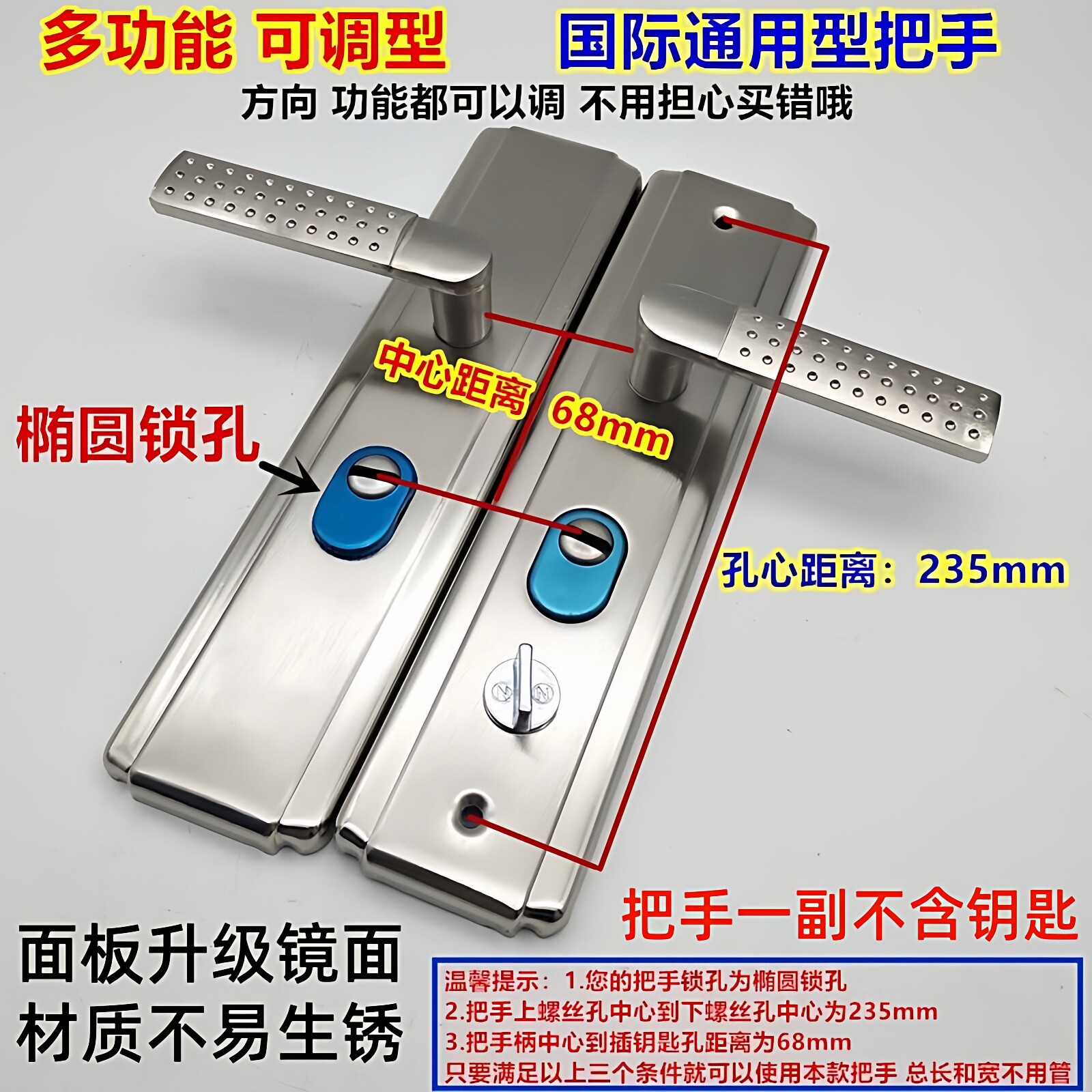 不锈钢防盗门把手加厚多功能左右可调面板家用门锁大门235通用型