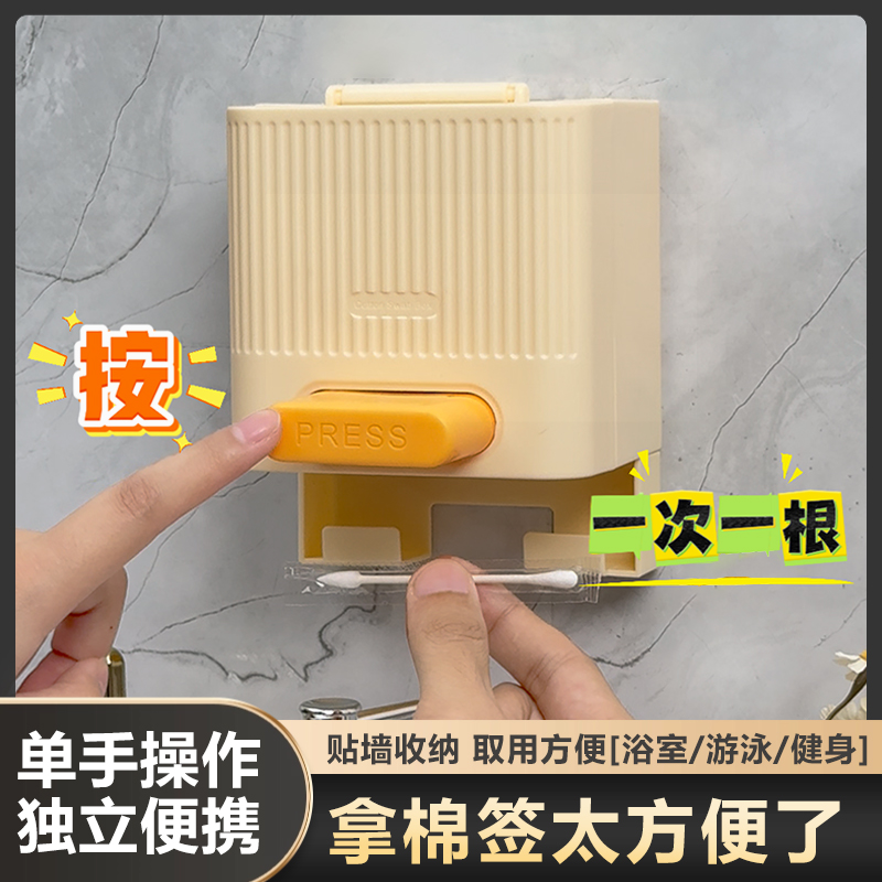 自动按压棉签盒性双头壁挂收纳盒