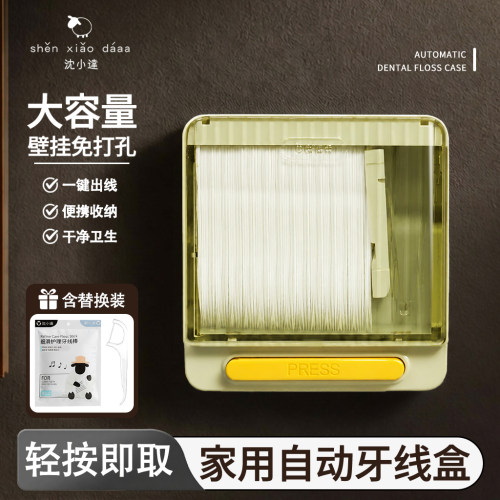自动盒装超细便携牙线棒
