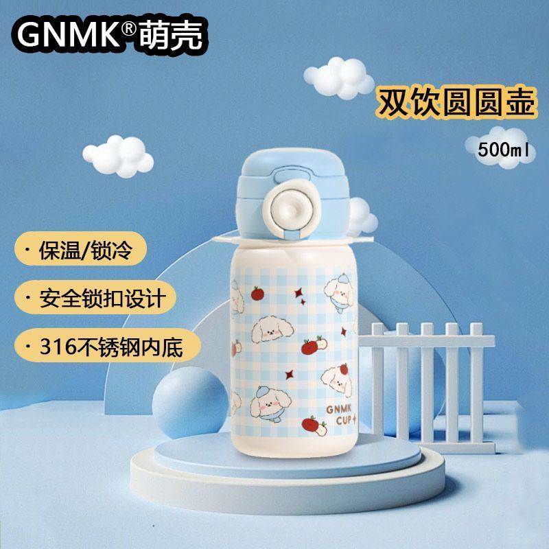 便携高颜值GNMK2025新款萌壳