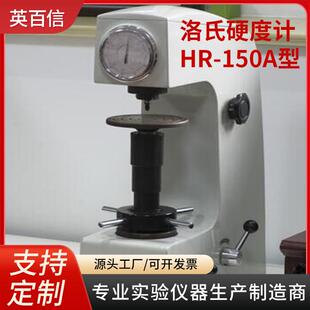 普及型洛氏硬度测试仪器台式 洛氏硬度计手动指针式 金属硬度测试仪