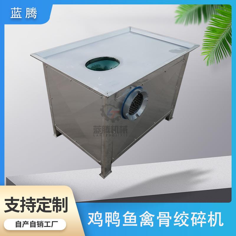 供应130型电动绞鱼机宠物养殖禽骨绞碎机整鸡整鱼整鸭带骨绞肉机
