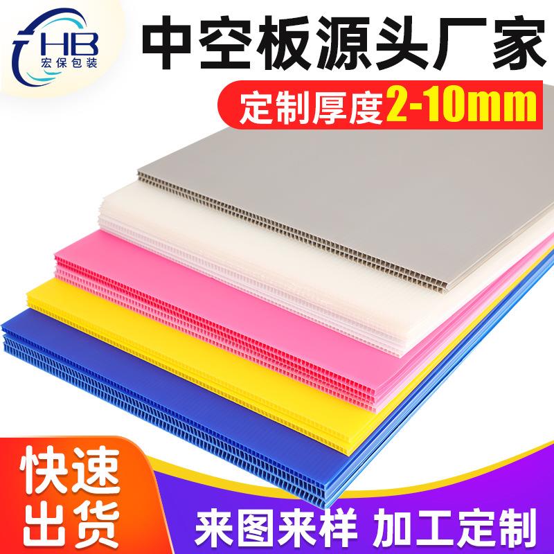 源头工厂pp塑料中空板2-10mm防静电中空板垫板箱包内衬隔板中空板