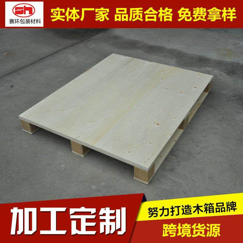 上海厂家定制免熏蒸栈板方形出口免熏蒸栈板木托盘,包装,塑料托盘,淘宝优惠券,粉丝福利购,淘宝优惠卷