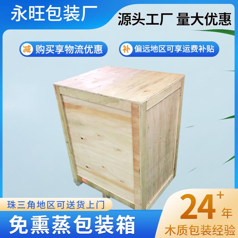 大型设备仪器机械设备钢边木箱镀锌钢免熏蒸仓库周转钢带箱