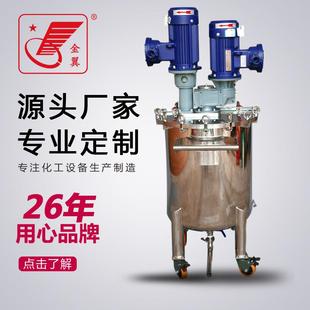 高低速搅拌罐液体搅拌器脱泡搅拌混合搅拌罐高速分散搅拌机