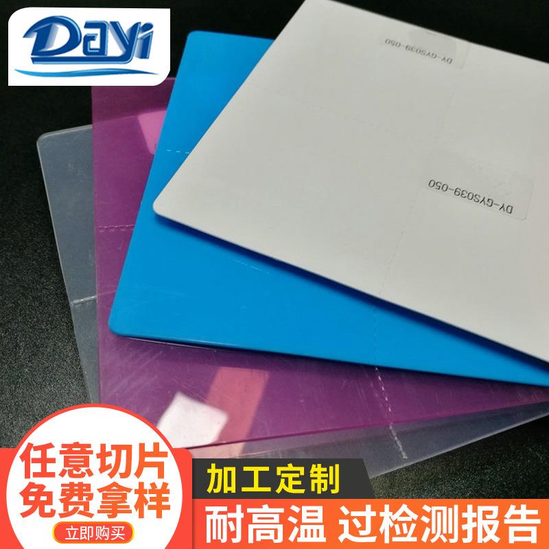 钉做透明pp面一面光面一面磨砂塑料硬胶片隔板黑色pp片材