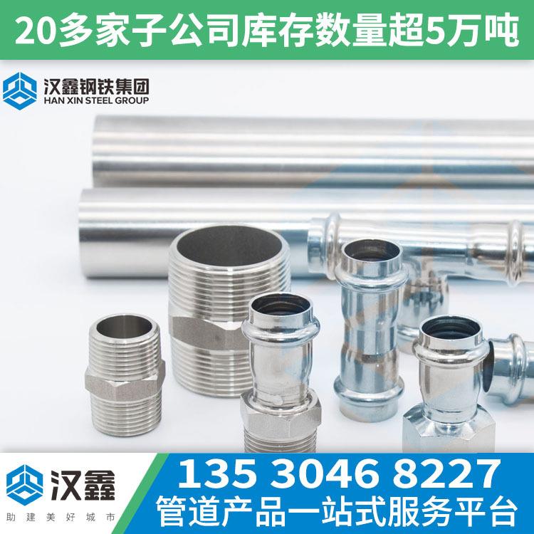 佛山厂304薄壁不锈钢管卫生级不锈钢管DN25-DN200双卡压不锈钢管