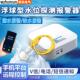 4G水位浮球开关报警器缺水满水高低水位探测水箱溢水远程电话通知