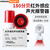 红外线人体感应防盗报警器家用商铺果园鱼塘户外远程安防报警系统