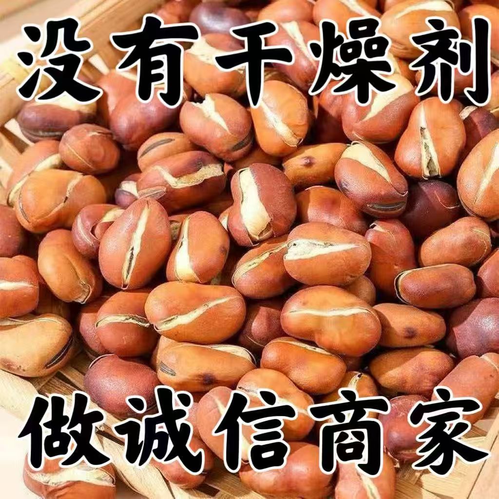 净重】农家干炒蚕豆怀旧休闲零食特产熟炒豆新货小吃炒货咸香小吃