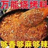 正宗淄博烧烤料调料商用家用淄博烧烤料烤肉烧烤调味料 价 促销