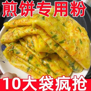 煎饼粉家用早餐烙饼小包装蔬菜煎饼果子专用粉杂粮面粉预拌粉批发