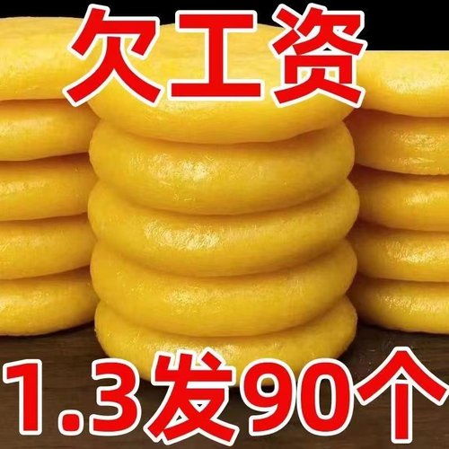 玉米粗粮糍粑纯手工玉米粑粑营养粗粮玉米粑粑特产早餐