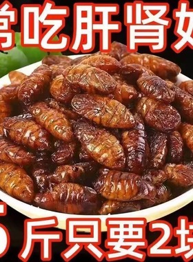 【超低价】香酥蚕蛹开袋即食山东特产下酒菜油炸新鲜蚕蛹熟食干货