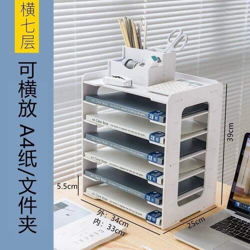 文件架多层资料办公用品收纳分类办公桌面收纳盒置物收纳盒分层