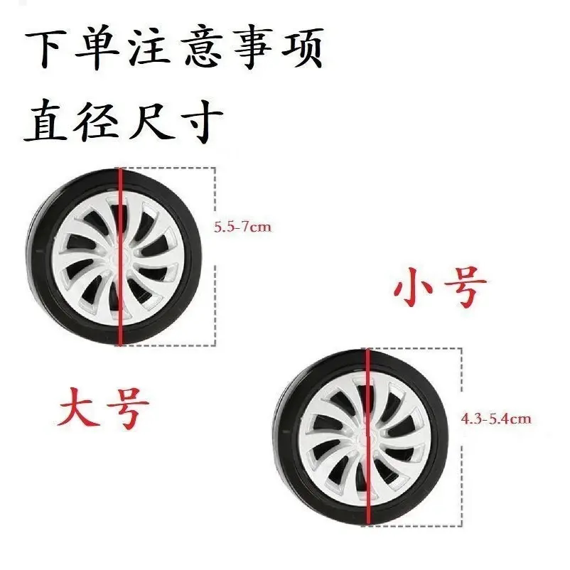 办公椅轮子静音轮套拉杆箱脚轮保护套防磨损套行李箱轮子翻新修复