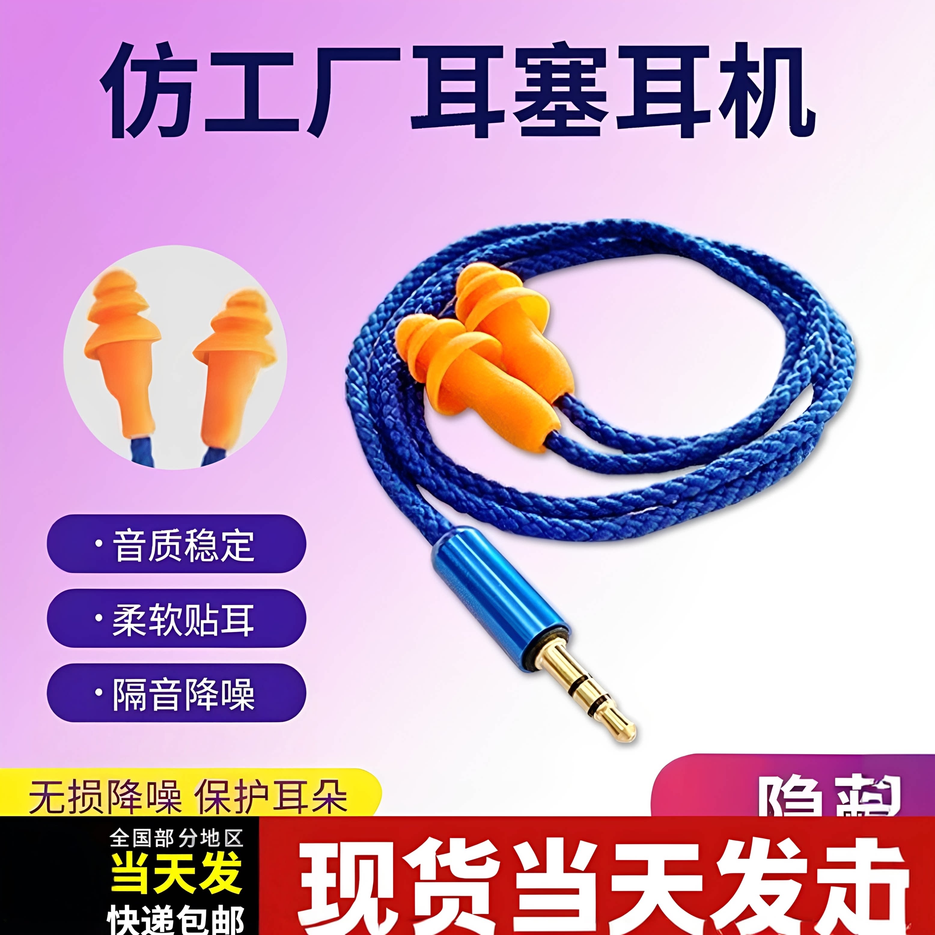 蓝牙有线低音上班偷懒听歌高清通话工厂劳保耳塞耳机伪装防噪音