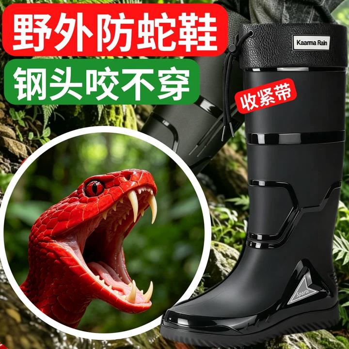野外防蛇鞋专用蛇咬水鞋不累脚钓鱼收口男款防水高筒防滑雨靴胶