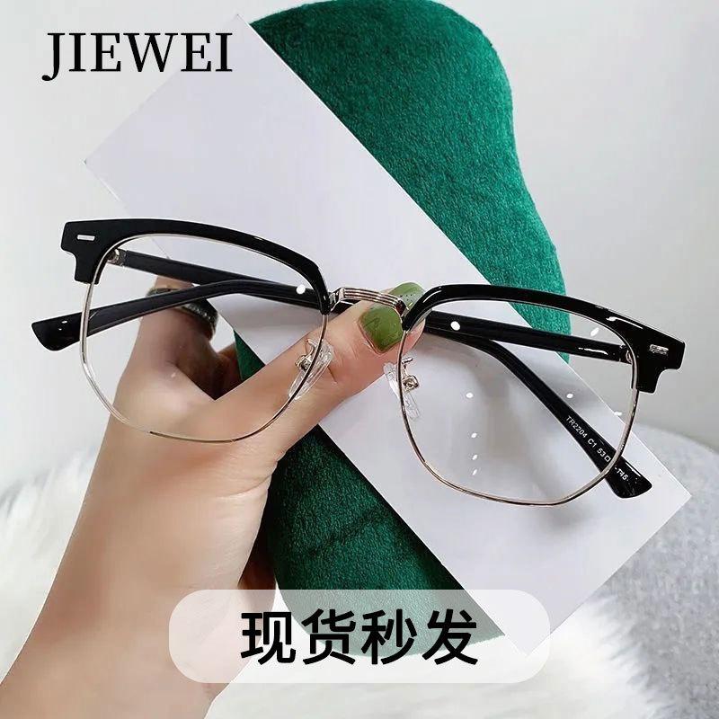 童锦程同款斯文半框近视眼镜框男款透明灰框防蓝光配度数眼睛镜框