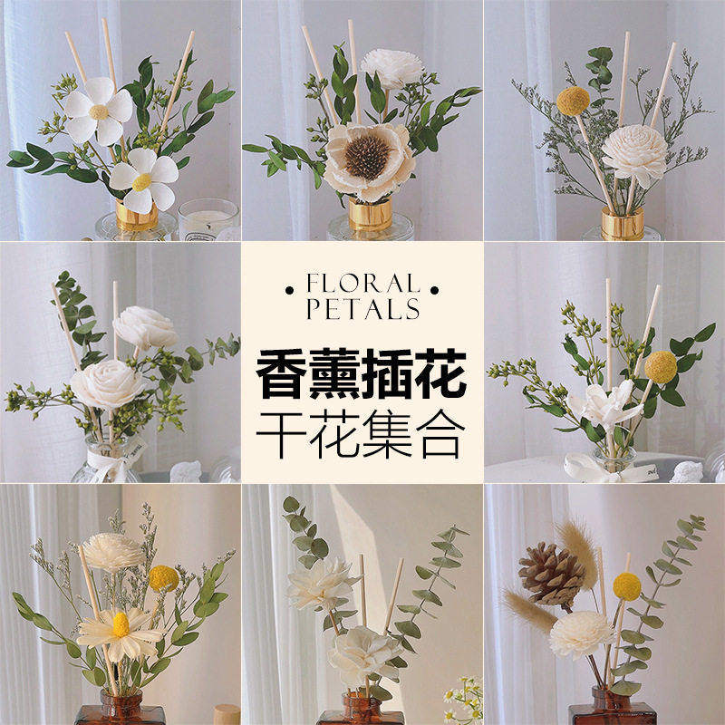 香水散发器香水挥发棉扩香木条藤条扩香棒香薰干花花束天然手工花