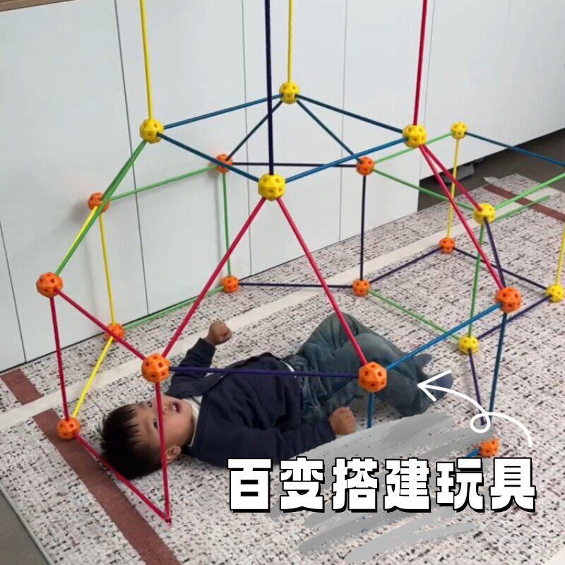 儿童帐篷玩具积木益智搭建拼装玩具小孩智力动脑开发益智思维训练