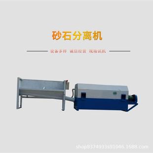 砂石分离机沙场工地单双车位商砼搅拌站高效砂石分离设备 滚筒式