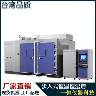 恒温恒湿试验室恒温恒湿房 额温耳温测温仪校准步入式