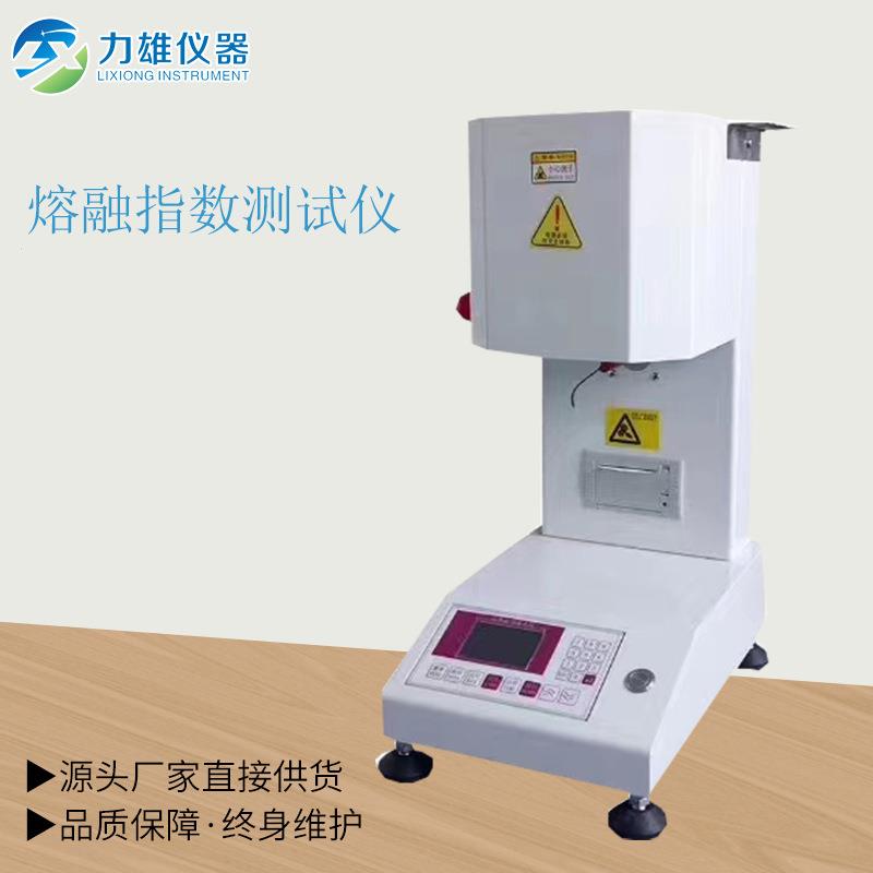 熔融指数仪高温熔融指数测试仪塑料颗粒熔体流动速率仪